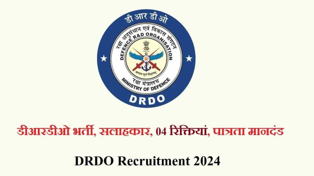 DRDO Recruitment