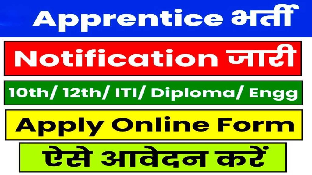 Apprenticeship India Job Apply