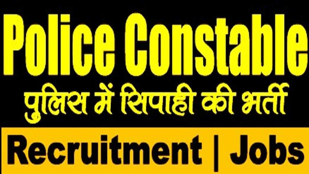 Police Recruitment Apply Alert