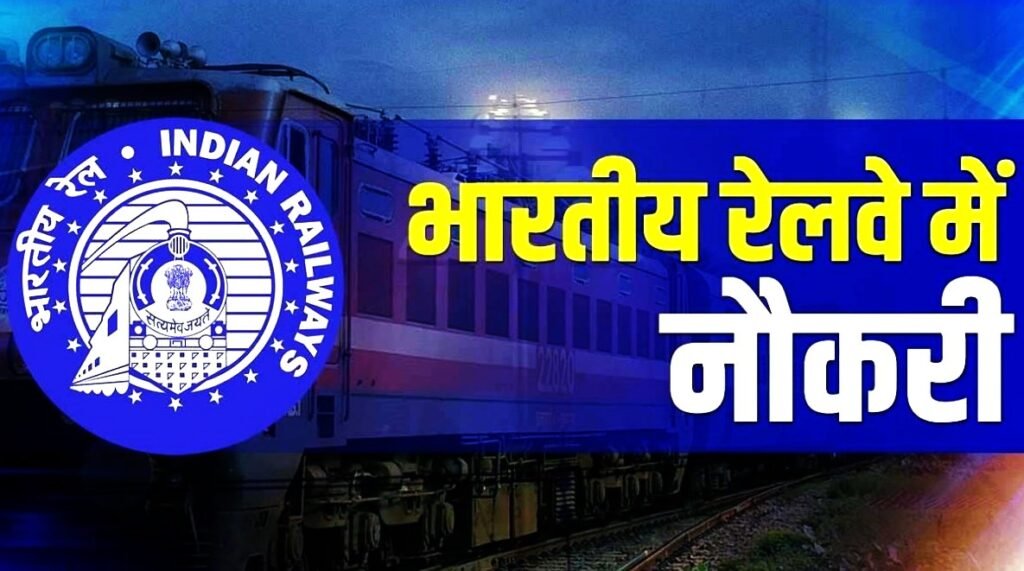 Railway All Govt Jobs