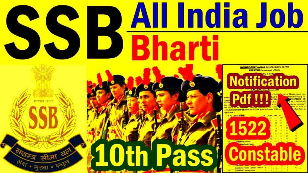 SSB Government Job