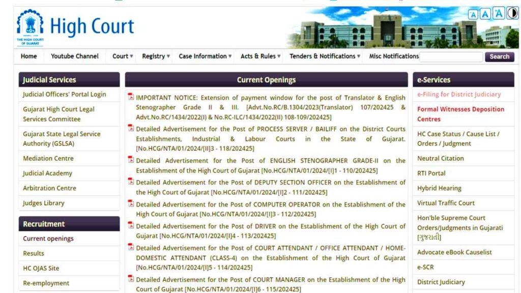 High Court Govt Job