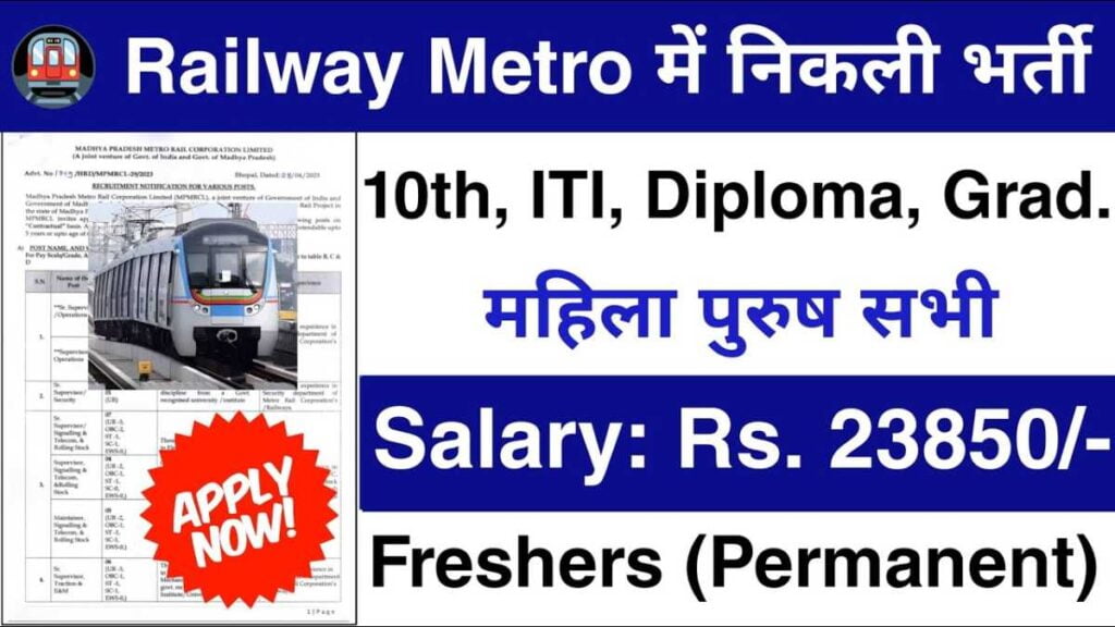 Metro Rail Job Apply Here