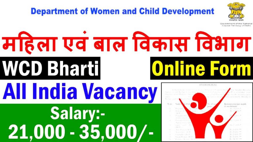 Anganwadi Supervisor Worker Helper Job Alert 