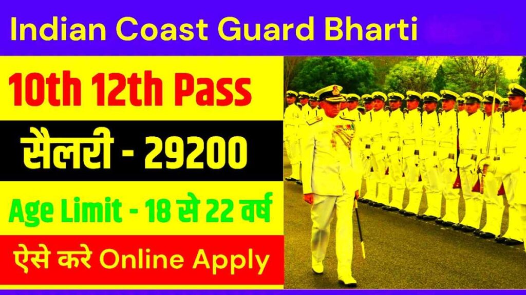 Govt Coast Guard Jobs Online