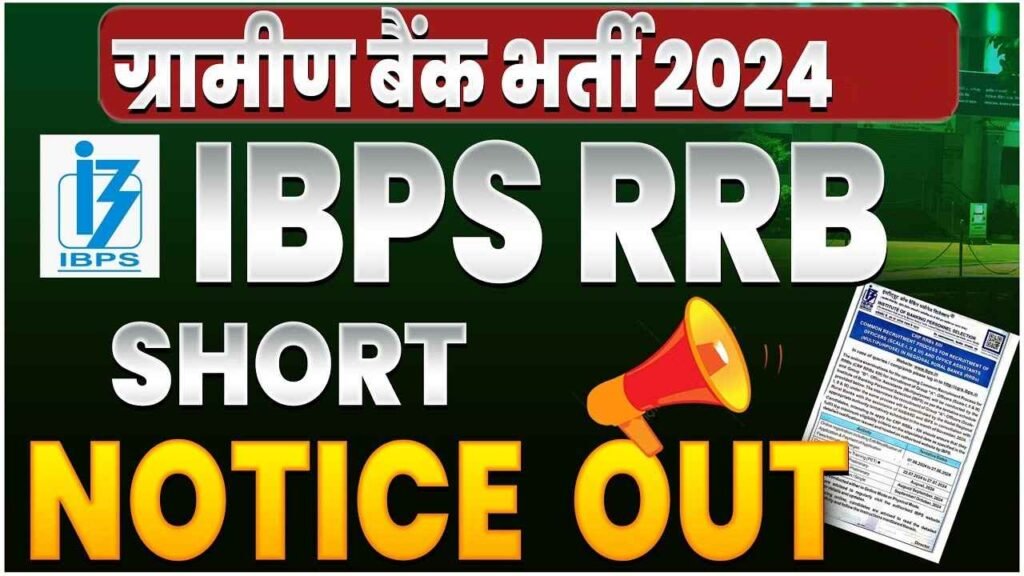 IBPS Govt Job Apply Alert Now