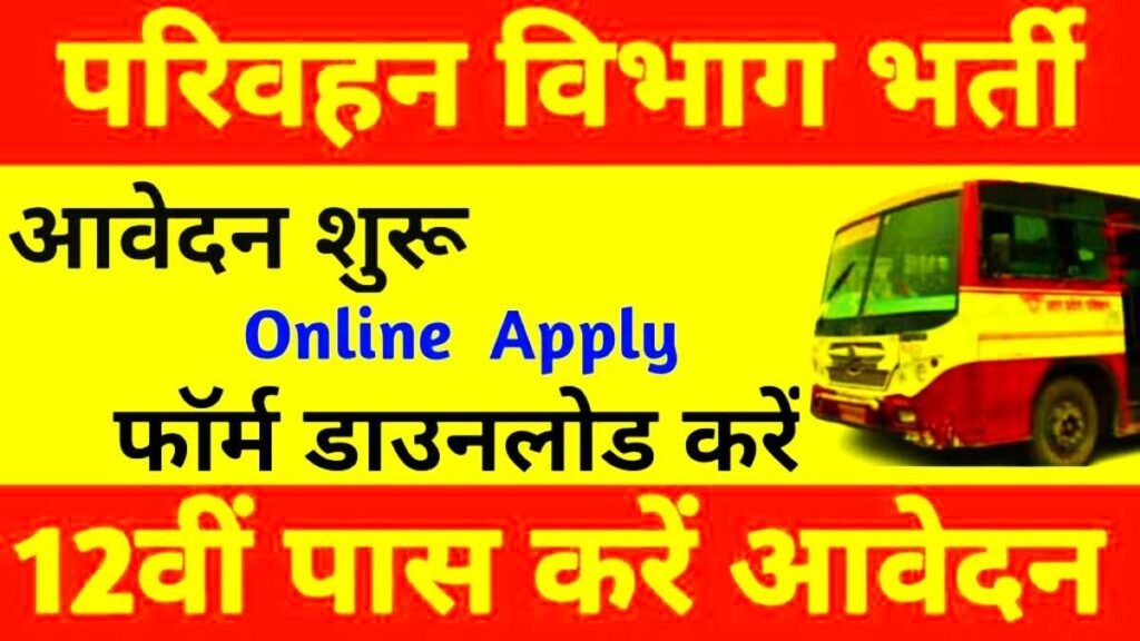Transport Department Vacancy