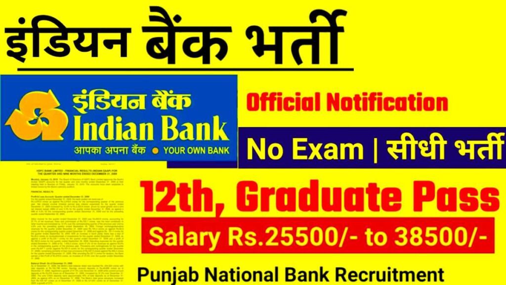 Indian Bank Apprentice Job