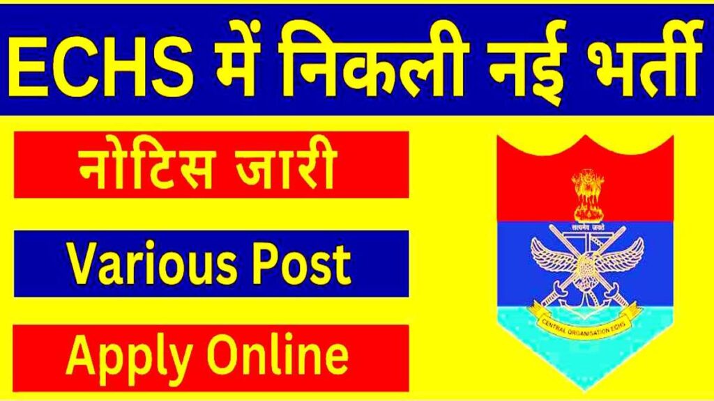 ECHS Peon Clerk Chowkidar Job