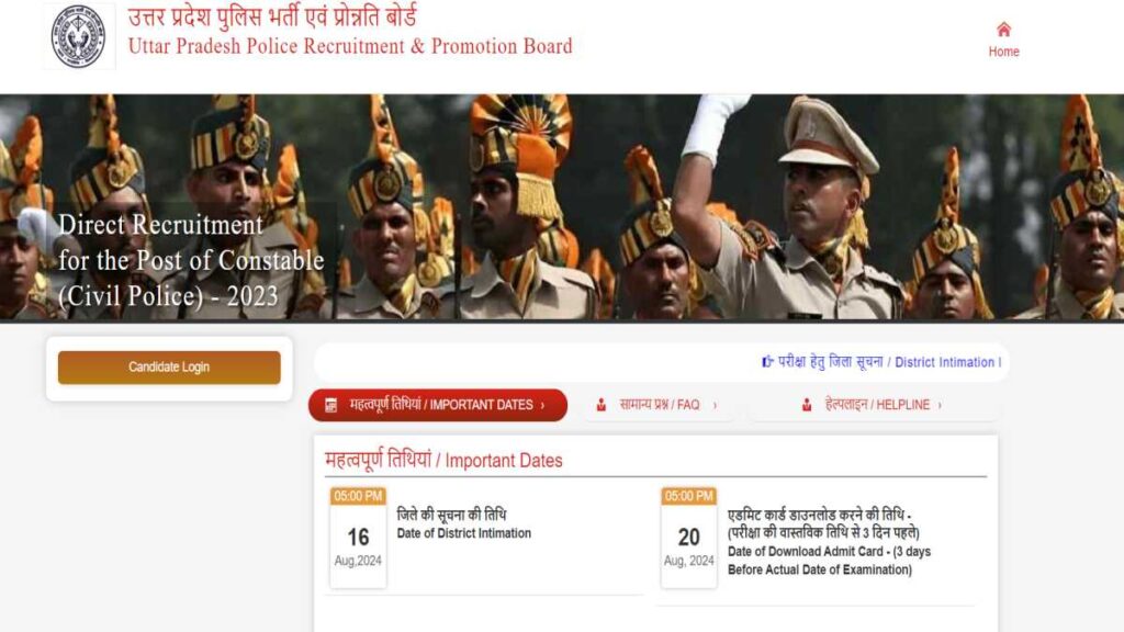 UP Police Constable Admit Card