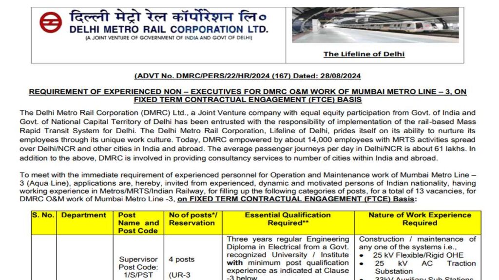 Delhi Metro Rail Corporation Job Alert
