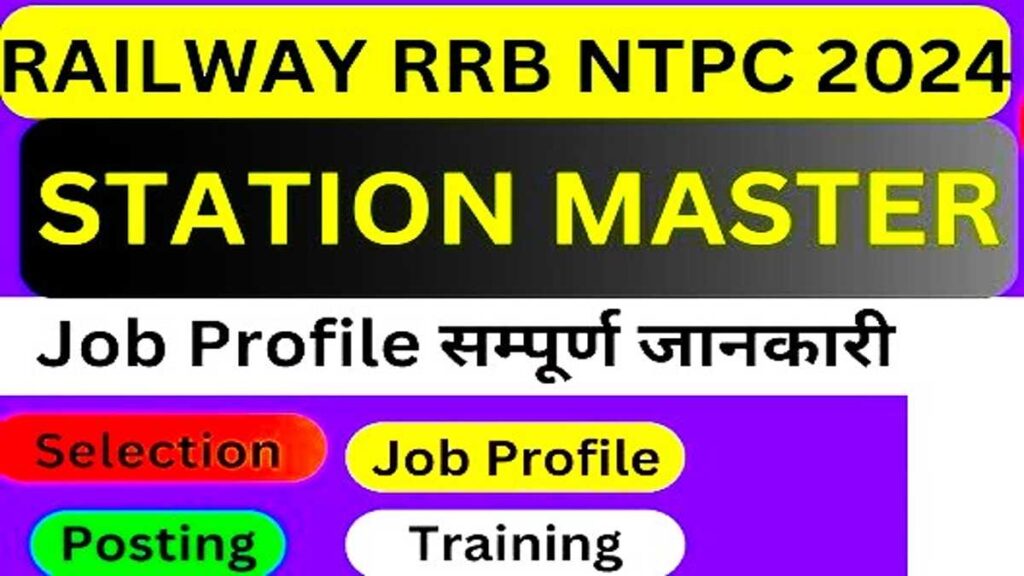 RRB NTPC Station Master Job 