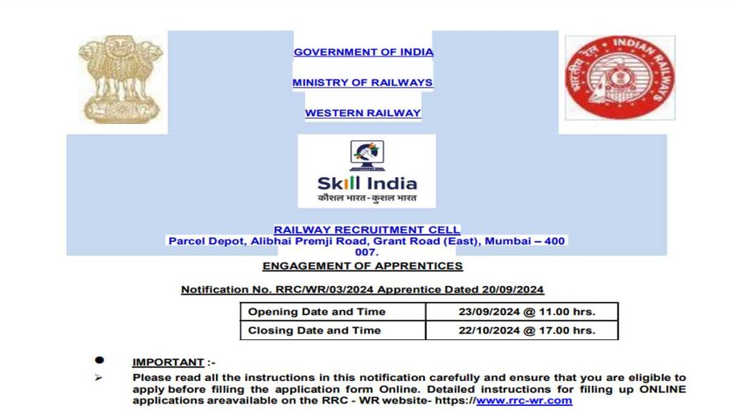 Railway Job Sarkari Result